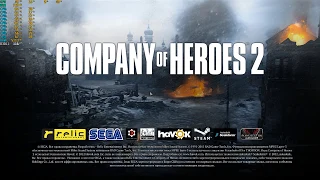 Повышаем fps в меню Company of Heroes 2