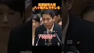 前原誠司大臣、八ッ場ダムでキレる #前原誠司 #民主党政権