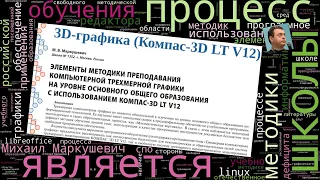 О решении проблемы дефицита учебно-методической литературы, посвящённой методике эффективного испол…