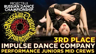 IMPULSE DANCE COMPANY ★ 3RD PLACE ★ PERFORMANCE JUNIORS MID CREWS ★ RDC19 PROJECT818