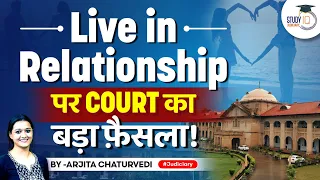 Live in Relationship क्या होता है । Live in Relationship Law in India | Live in Relationship India