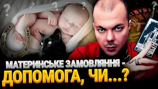 ЗБІРНИК "ВИ ПИТАЛИ"😈: ЧИ МАЮТЬ СИЛУ АКУШЕРКИ?! ЧИ ПРИНОСИТЬ ПІДКОВА ВДАЧУ? ЧИСТКА ОСЕЛІ ВІД НЕГАТИВУ