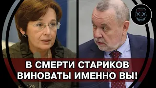 Госдума в ШОКЕ! Депутат заявила в ЛОБ Чинушам: это ваша Антинародная политика УБИВАЕТ СТАРИКОВ!