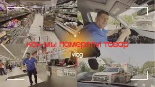 #newyork #vlog  Вернули сломанную коляску/ продуктовый магазин АЛДИ