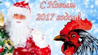 Красивое новогоднее поздравление друзьям с Новым 2017 годом!