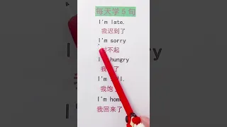 Learn Chinese for beginners - basic Chinese - Chinese vocabulary #Chinese #Study #Shorts #1239