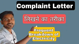 Write a letter For Frequent Breakdown of Electricity | Important Letter for Board Exam 2022