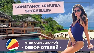 Constance Lemuria Praslin Seychelles Констанс Лемурия Сейшелы один из лучших отелей
