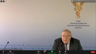 ЗАСЕДАНИЯ КОМИТЕТА ПО ЭКОЛОГИИ И ПРИРОДОПОЛЬЗОВАНИЮ КАЛИНИНГРАДСКОЙ ТПП