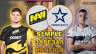 СИМПЛ ПОСАДИЛ НА НОЖ КОНФИГА с команды КОМПЛЕКСИТИ  NAVI vs COMPLEXITY  SIMPLE KILLS WITH A KNIFE