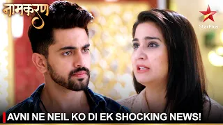 Naamkaran | नामकरण | Avni ne Neil ko di ek shocking news!