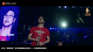 Wang Feng 汪峰 - Dang Wo Xiang Ni De Shi Hou 当我想你的时候 HD 1080p with pinyin lyrics and eng translation