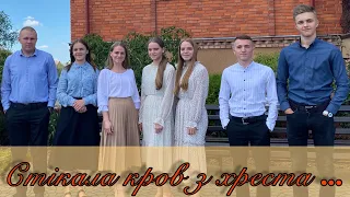 Дорогий Господь, гріх з душі омий // група // слова