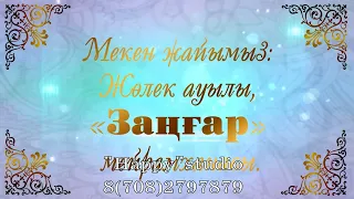 60 жас тойға шақыру видеосы. WhatsApp 8(708)279 78 79