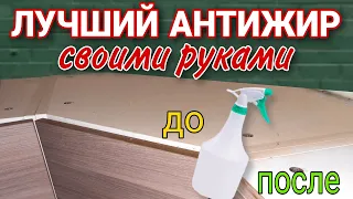 Как отмыть кухню от жира и налета за пару минут. Рецепт АНТИЖИРА своими руками