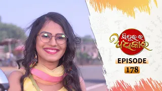 Sindura Ra Adhikara | Full Ep 178 | 21th Dec 2020 | Odia Serial – TarangTV
