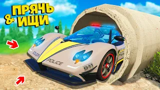 НАШЕЛ ПОЛИЦЕЙСКИЙ СУПЕРКАР В ГТА 5 ОНЛАЙН ! - ПРЯЧЬ ИЩИ В GTA 5 ONLINE