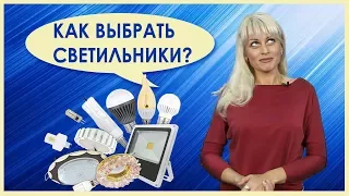 Выбор светильников для натяжных потолков. Советы от Аста М