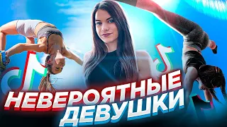 Спортивные КРАСОТКИ в TikTok! Archo Morris оценивает девушек