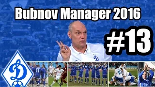 Bubnov Manager 2016 - #13 [ Не быкуй! ]
