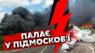 🔥7 хвилин тому! ПІД МОСКВОЮ ПОЖЕЖА на 2 ТИСЯЧІ КМ, чорний дим ОХОПИВ УСЕ НАВКОЛО. Почалась ПАНІКА