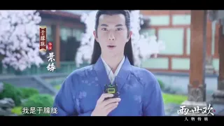 于朦胧 Alan Yu | 两世欢个人特辑 special cut