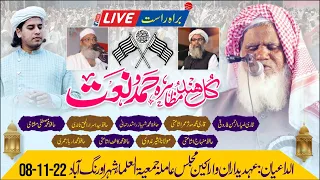 🔴LIVE - Kul Hind Muzahere Hamd O Naat | Jamiat  Ulema e Hind Aurangabad | Qari Ahsan Mohsin 08-11-22