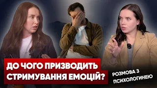 🤔Стримувати ЕМОЦІЇ чи 😡посилати за "російським кораблем"? Поради психолога у подкасті #ВАРТОЖИТИ