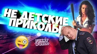 #3 Володя Яковлев Одобряет !!! Лучшие приколы недели весна 2019