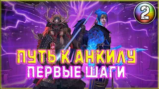 ✨Raid SL / ОТРЫЛ СТАРЫЙ АК И РЕШИЛ СДЕЛАТЬ АНКИЛ!