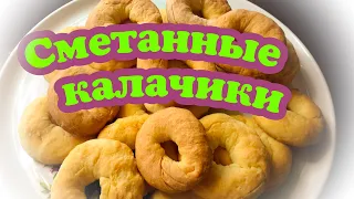 ЧУДО КАЛАЧИКИ К ЧАЮ.Нежные, рассыпчатые калачики.Простой, но очень вкусный рецепт.