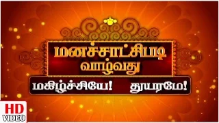 Tamil New Year 2016 Special Pattimandram | Dindigul I. Leoni | 14/04/2016