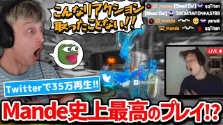 【クリップ集】自分のプレイに驚いて最高のリアクションを見せるMande!!【日本語字幕】【Apex】