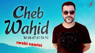 CHEB WAHID - rwahi samini - شاب وحيد رواحي ساميني