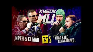 РЕАКЦИЯ НА ИРЕН & EL MAD vs KLAVA BRAVO & KHAO KYLE | КУБОК МЦ: KARMA (BPM+AUTOTUNE)