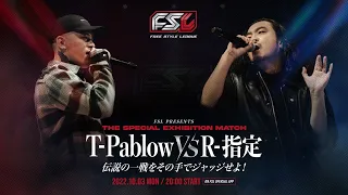 FSL T-Pablow vs R-指定 Round 1