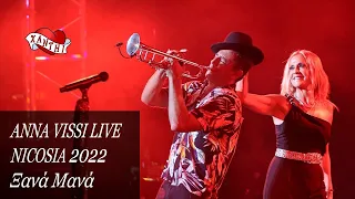 Anna Vissi Live, Nicosia 2022 - Xana Mana / Ξανά Μανά