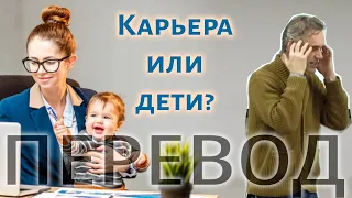 Как меняются женщины и мир | Джордан Питерсон, перевод