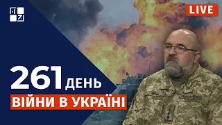 💥 ЗВІЛЬНЕННЯ ХЕРСОНА | Ситуація на фронті | Черник | Бахмут | Війна в Україні: Оперативна інформація