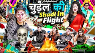 Chudail Ki Shadi in Flight || Aditi Sharma