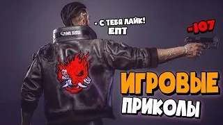 Игровые приколы #107 | Приколы из игр 2020 | Баги, Приколы, Фейлы, Смешные Моменты в Играх.alyx