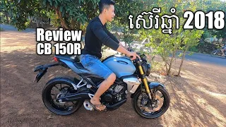 Honda CB 150R/Motocross RA