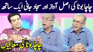 Shahid Saleem Sheikh and Sajjad Jani | Chacha Boota Show | Kn News