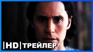 Не сработало | Русский тизер трейлер | Сериал 2022 (AppleTV+)