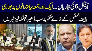 Breaking News: Article 6 laganay ki tiyari | Aik Aur Juma Sab Par Bhari | Samaa TV