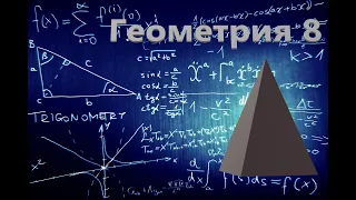 Теорема Фалеса, средняя линия и медианы треугольника в задачах