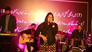 Aye Mere Shah Khudawanda | Tehmina Tariq | Zaboor | Live Worship