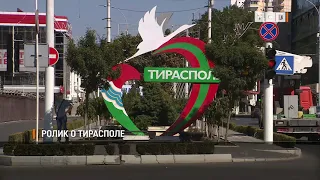 Ролик о Тирасполе