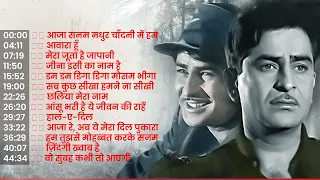 50s Raj Kapoor Golden Songs | सुनिये राज कपूर के एक से बढ़कर एक गाने 📀 Old Is Gold 📀