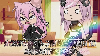 Meme~я скоро жрать эти конспекты по математике буду! ~{Мама,Лана,Йоши}